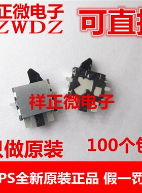 进口ALPS日本 检测开关SPVT110102 贴片右方 双向动作型 带固定点