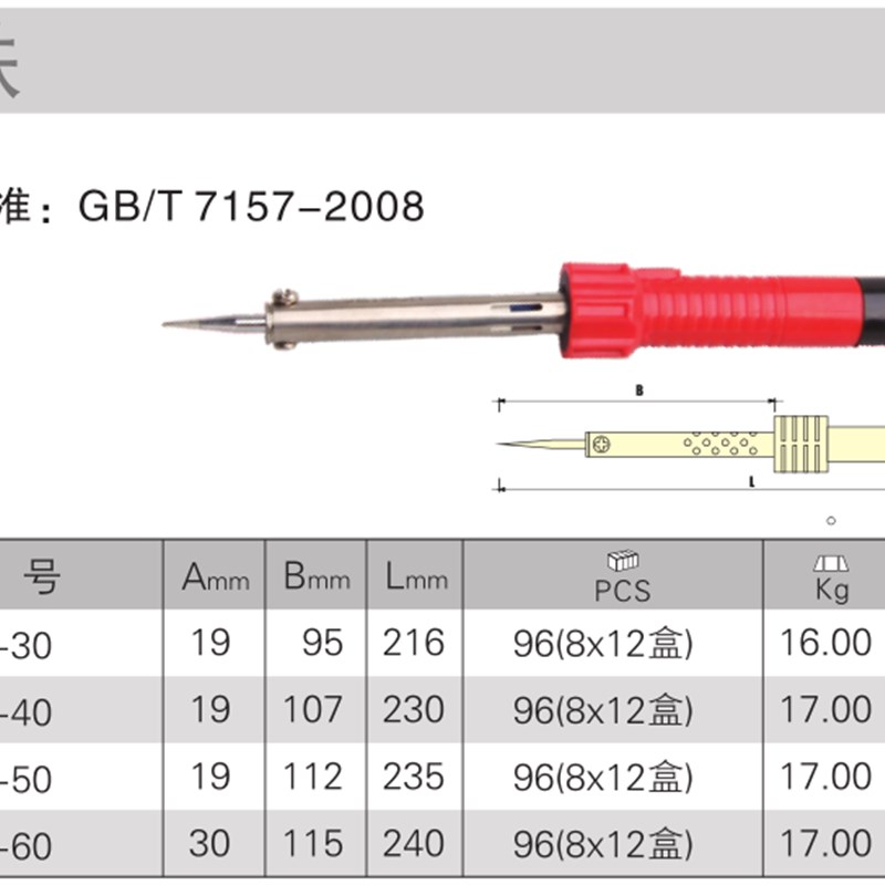 正品 JETECH捷科工具 电烙铁 LSI-60 30 40 50