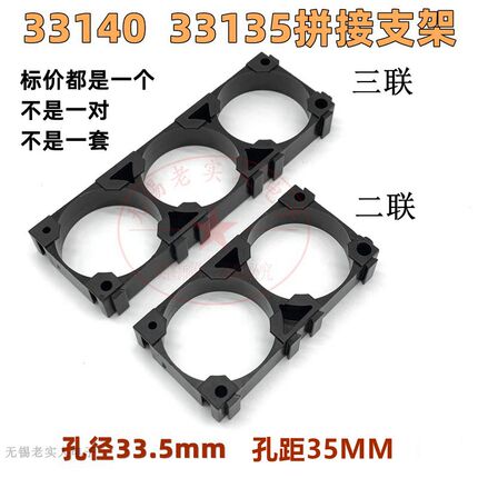 任意拼接33140锂电池固定支架 2联3联匹配国轩32135电动车48V等用