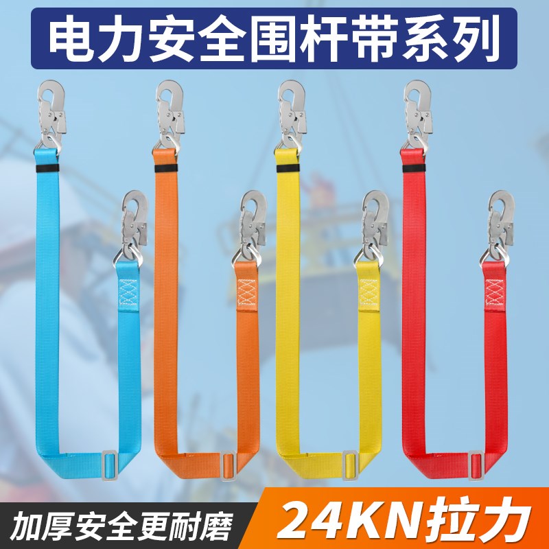 安全带作业高空保险带电工腰带施工空调爬树单腰爬杆带围杆保险绳