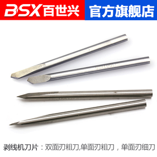 包邮废线小刀片 废电线 废电缆道刀具 破线刀片 剥线刀片手动机刀