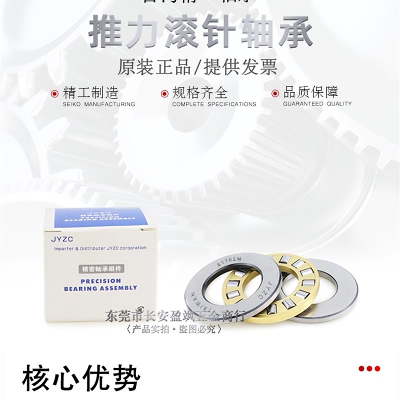 台湾精一JYZC推力滚子轴承89316/89318/89320/89322/89324/89326M - 实物图