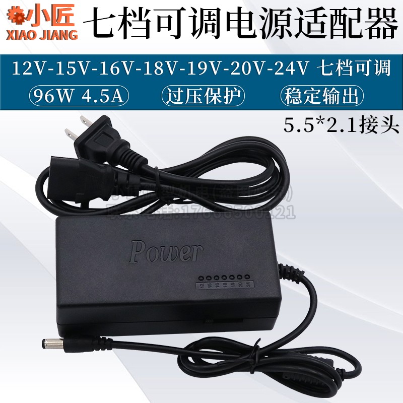 直流电机专用电源 7档12-24V可调速电源 DC调速器 775电机变压器
