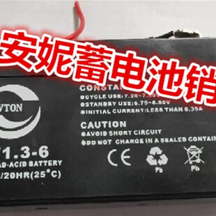 20HR电子秤考勤机电梯紧急照明灯电 6V1.3AH MVVYON蓄电池MV1.3