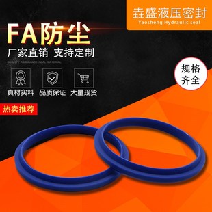 400X430X10 500X530x10 FA防尘密封圈110X126X7