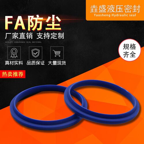 FA防尘密封圈110X126X7/13 400X430X10/20 500X530x10/20