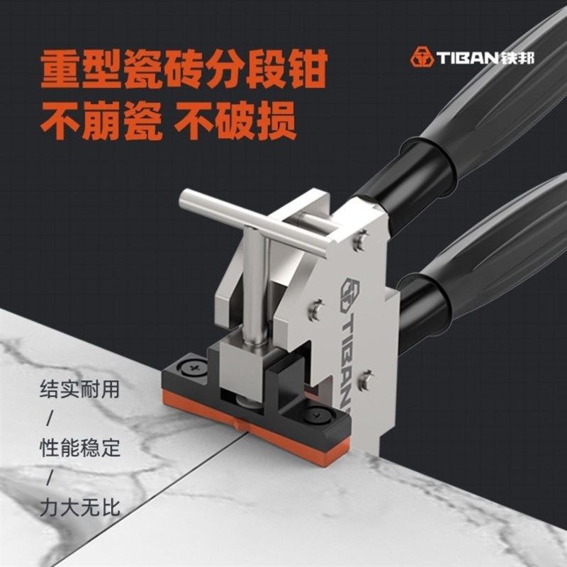 铁邦重型多功能大力钳手握式瓷砖岩板大砖分段神器钳子瓷砖开界器