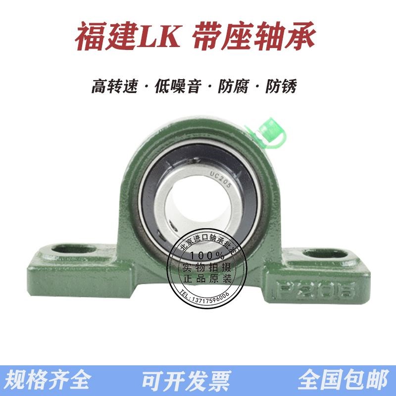 KFY立式带座轴承UCP315 316 317 318 319 320 321 322 324 326 28