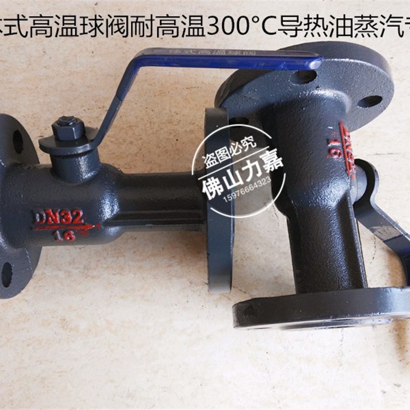 QJ41M-16一体式法兰高温球阀 蒸汽锅炉导热油阀门DN20 25 40 50