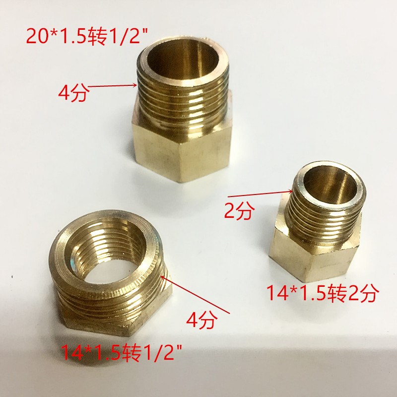 压力表14*1.5 20*1.5 1/2 4分 14*1.52分1/4铜补心变径补芯转换