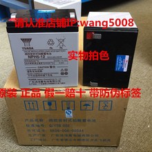YUASA汤浅阻燃型 NPH5-12 12V5Ah/20HR 应急电源 UPS电源用蓄电池