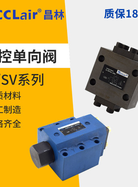 SL15GB液控SV15GA1单向阀SV10PA1-40B SV10PB2-30B SV20PA3SV30PB