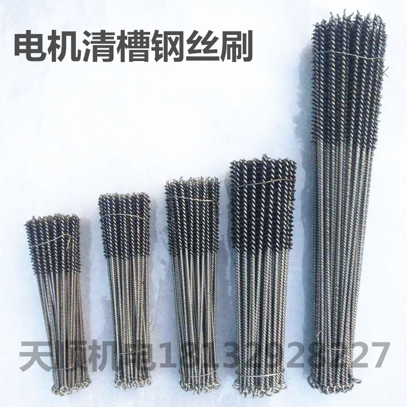 电机清槽器工具配件钢丝刷清槽不掉毛刷通刷维修理工具管道除锈刷,饰品/流行首饰/时尚饰品新,链条,淘宝优惠券,粉丝福利购,淘宝优惠卷