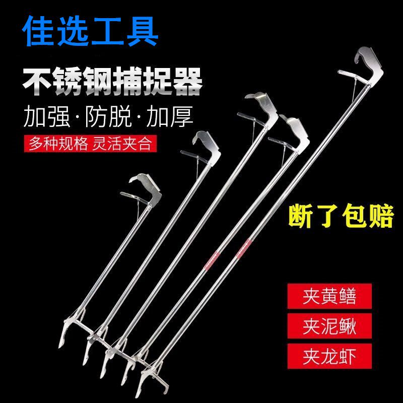 抓螃蟹工具防滑钳子黄鳝夹子泥鳅鳝鱼捉控鱼钳器不锈钢垃圾夹加长