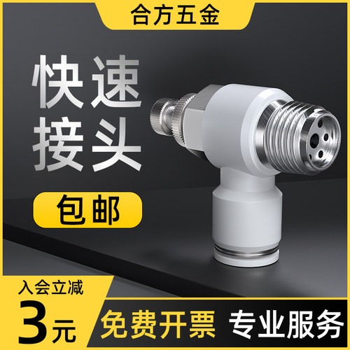 气管快速接头SL节流阀可调气动气压气缸调节调速连接件4/6/8-M5mm