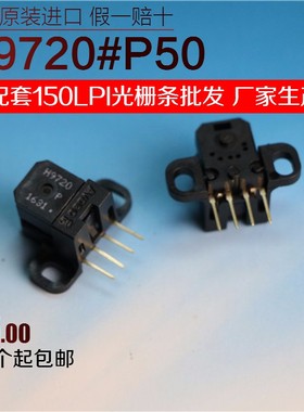 HEDS-9720#P50 进口原装H9720光电传感器 光栅读头 安华编码器