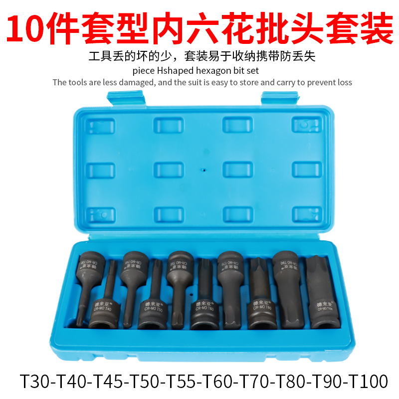 1/2内六花气动旋具套筒T30-100气动六花套筒内六角星批头T系列T90