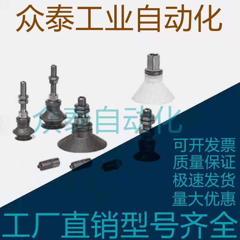 SMC真空吸盘内牙M5 ZPT10/13/16/20/25/32UGN/CGN/BGN-B5-B6