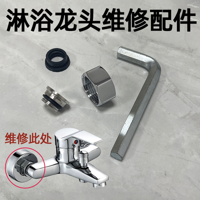 淋浴花洒混水阀6分螺帽铜倒螺 浴缸三联龙头倒牙螺母维修配件扳手