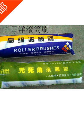 日洋滚筒刷9寸无死角耐溶剂91889P滚筒 91302A细毛结实耐用滚筒刷