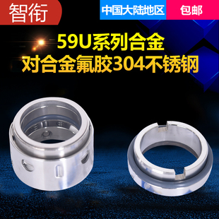 机械密封58U/59U*80/85/90/95/100/110合金对合金