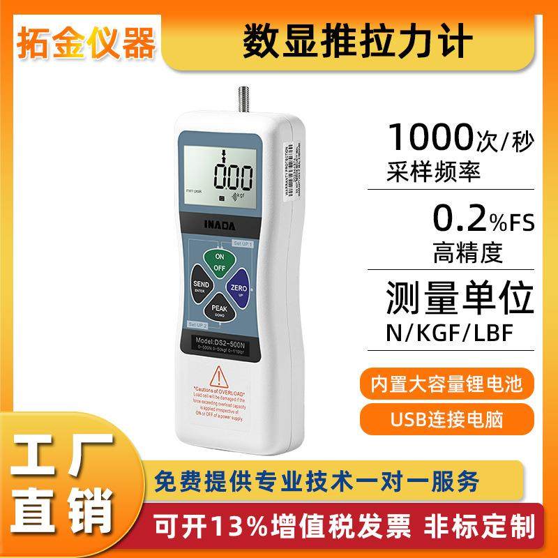 高精度DS2数显推拉力计剥离力数显测力计工程机械建筑机械测量