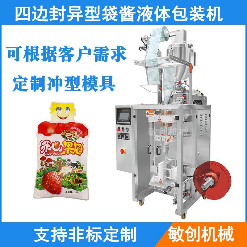 四边封异型袋酱液体包装机酵素番茄酱酸奶果汁酱自动包装机