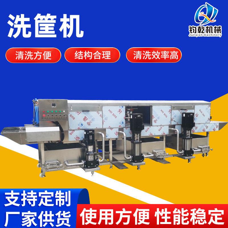 喷淋式去油污洗筐机连续式食品周转筐清洗机鸡蛋筐自动清洗机