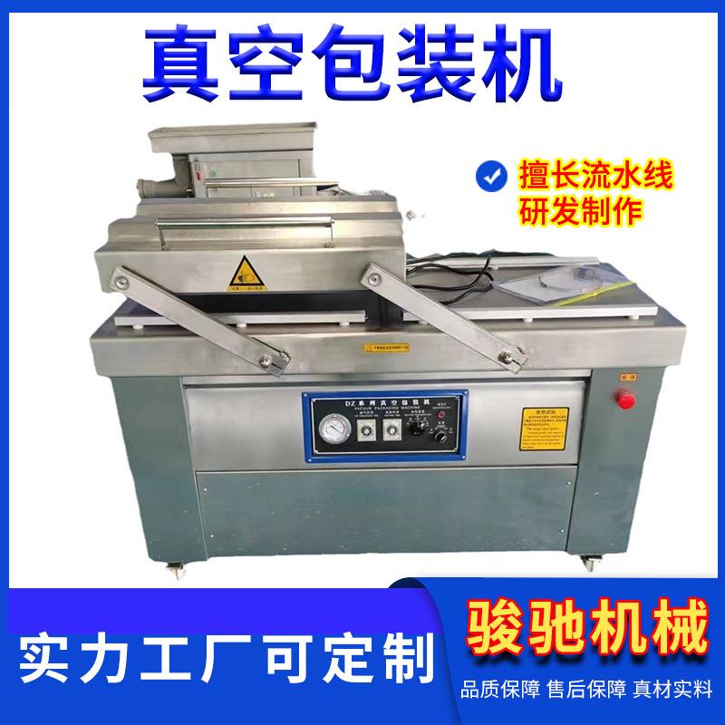 干湿两用熟食牛肉干水果食品双室真空包装机真空封口机食品加工