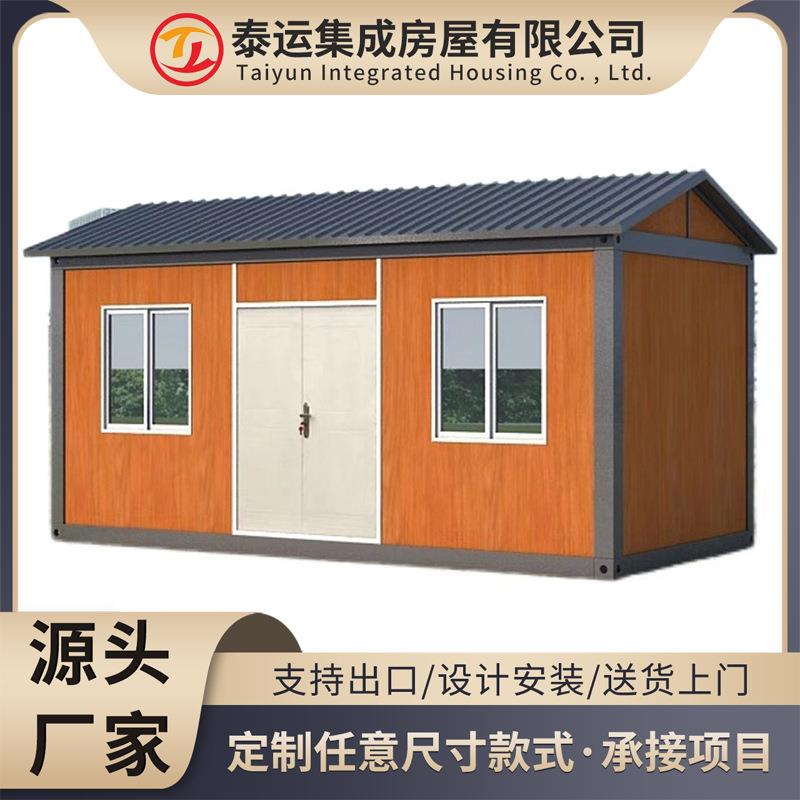 集装箱移动模块活动房人字顶简易快拼箱组合集成房屋住人活动板房