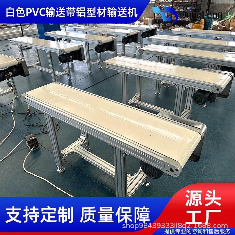 跨境皮带式传送机铝型材运输机小型输送设备便捷式皮带输送机,搬运/仓储/物流设备,输送机,淘宝优惠券,粉丝福利购,淘宝优惠卷