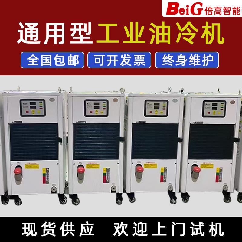 工业冷油机加工中心CNC电主轴精雕机雕刻机油冷机HABOR哈伯代用