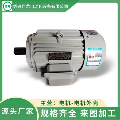 零售Y225M-245W电机铸铁三相异步电动机Y280S-645W批量生产