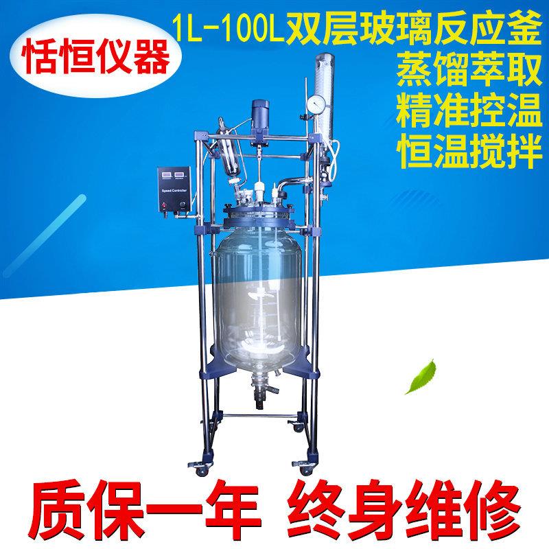 双层玻璃反应釜10L/20L/30L/50L/100L夹层玻璃反应釜现货定做