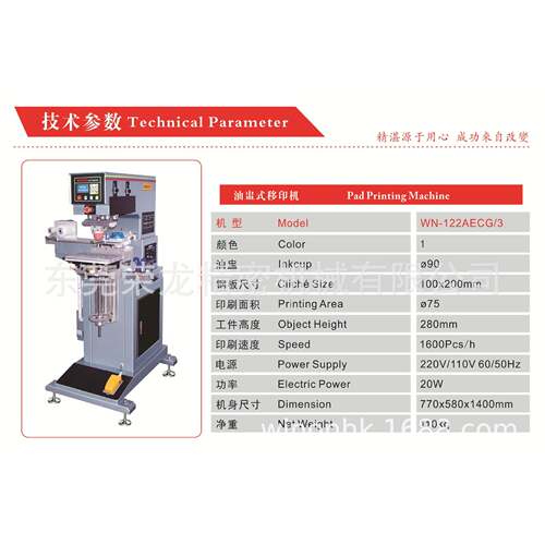荣龙22AEC机G-3手机3D玻璃移WN-122AE机 1手机后盖移印 手印机屏