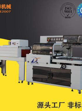 5540M热收缩膜包装机封切机封口热收缩包装塑封机全自动热收缩膜