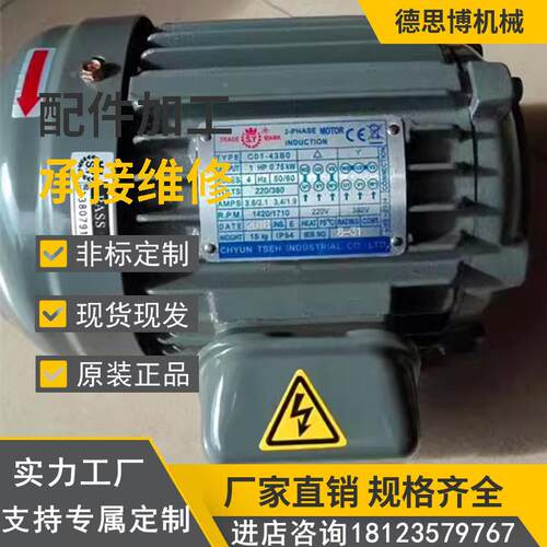 台湾CH1YUN T业SEH油泵电B机 C02-43O .5KKHRW 2HP 群策电机工马