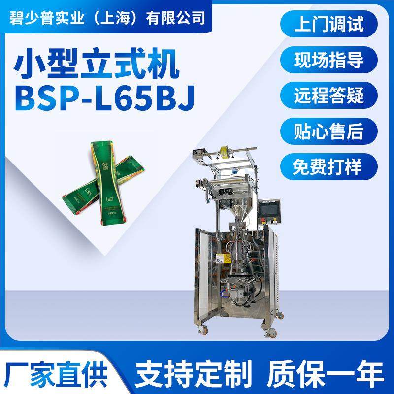 小立式长条咖啡酵素奶粉米粉米糊粉末独立包装自动包装机,工业油品/胶粘/化学/实验室用品,其他实验室设备,淘宝优惠券,粉丝福利购,淘宝优惠卷