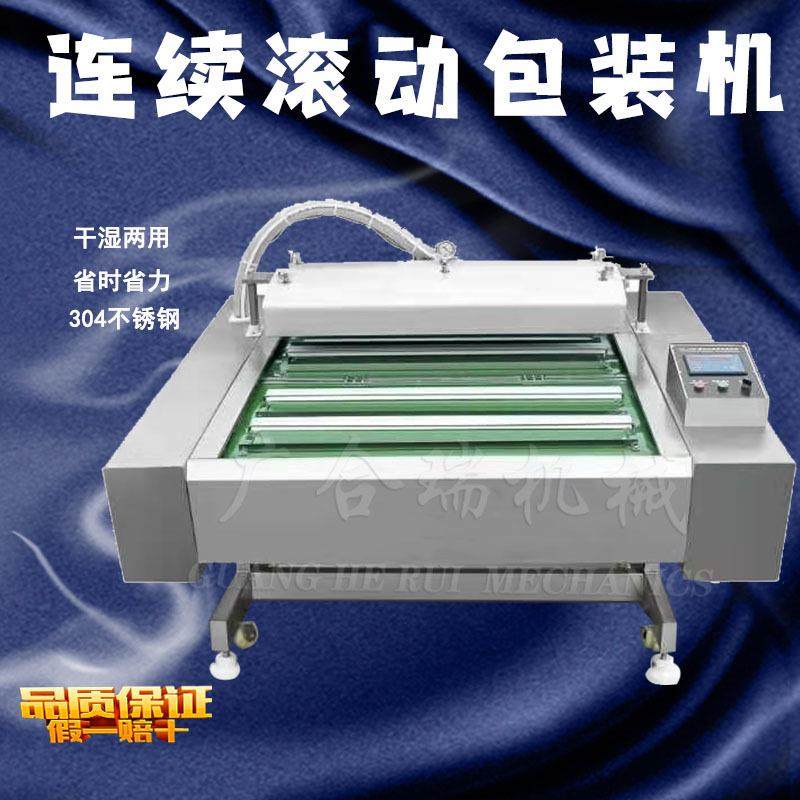 1000型滚动式真空包装机连续式真空封口机肉制品腌菜包装设备,清洗/食品/商业设备,其他食品加工设备,淘宝优惠券,粉丝福利购,淘宝优惠卷