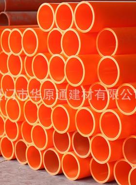 加厚MPP电力电缆管高压实壁穿线管橘红色过路顶管直埋非开挖现货