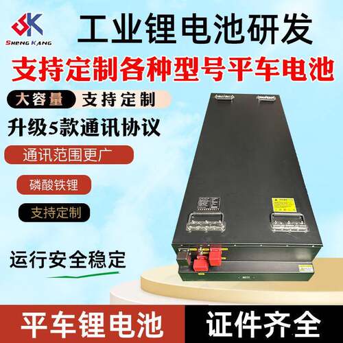 济胜康容大业量4酸济胜康8V900AH磷铁锂锂电池大单体工电动平车锂
