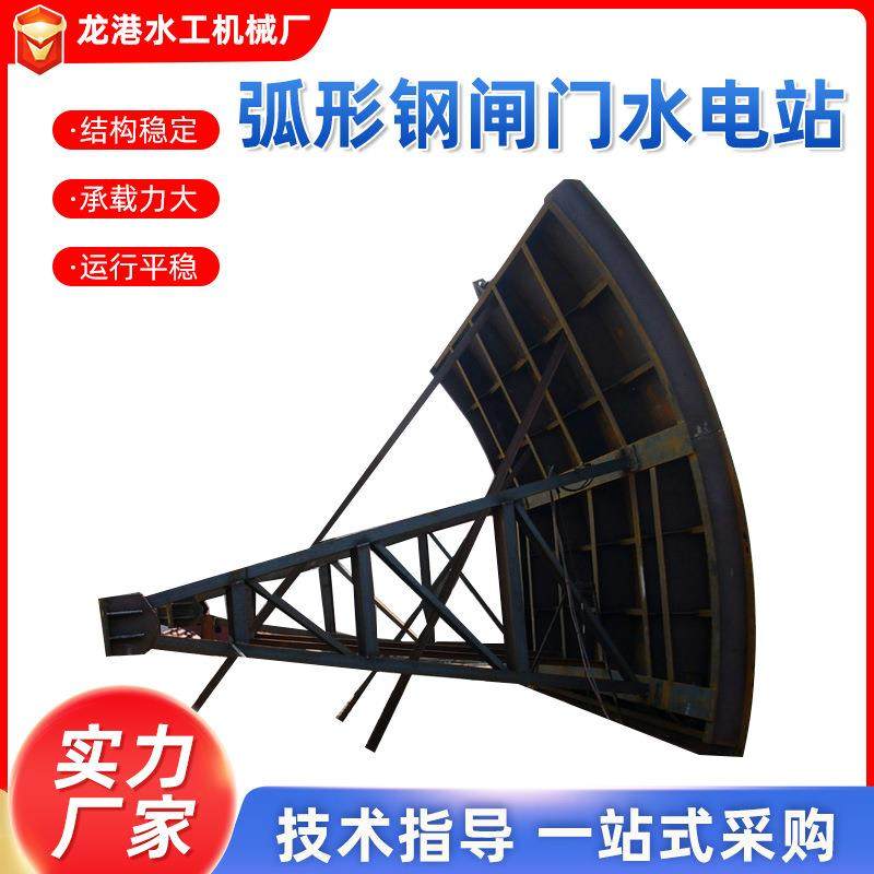 弧形钢闸门水电站水库露顶表孔放水泄洪溢洪道溢流坝冲沙液压水闸,搬运/仓储/物流设备,其他起重搬运设备,淘宝优惠券,粉丝福利购,淘宝优惠卷