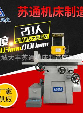 厂家供应M250CS数显手动磨床手动磨床M250CS数显手动磨床磨床