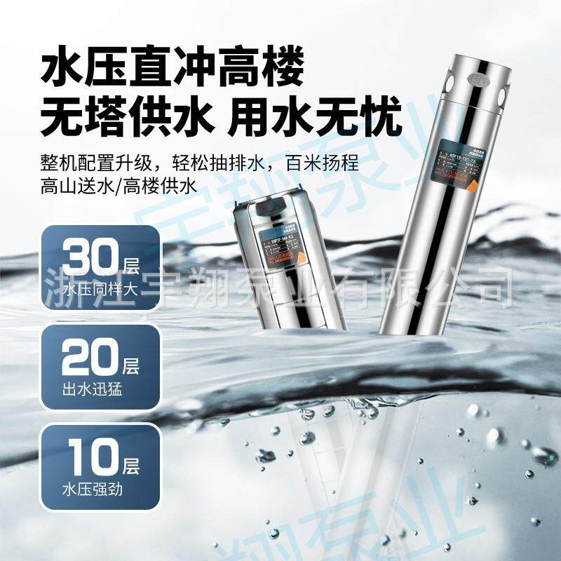 永磁潜水泵变频高深高泵扬程深水泵不锈钢叶轮三井速相高速深MMK