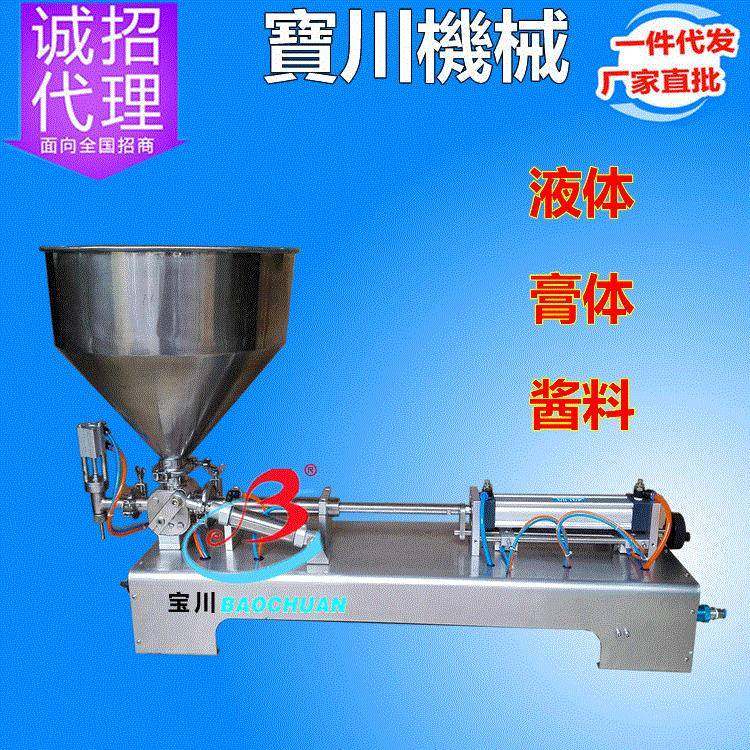 广州灌装机,液体灌装机,膏体,化妆品,蜂蜜,洗发水,牙膏灌装机厂家,厨房电器,其他商用厨电,淘宝优惠券,粉丝福利购,淘宝优惠卷