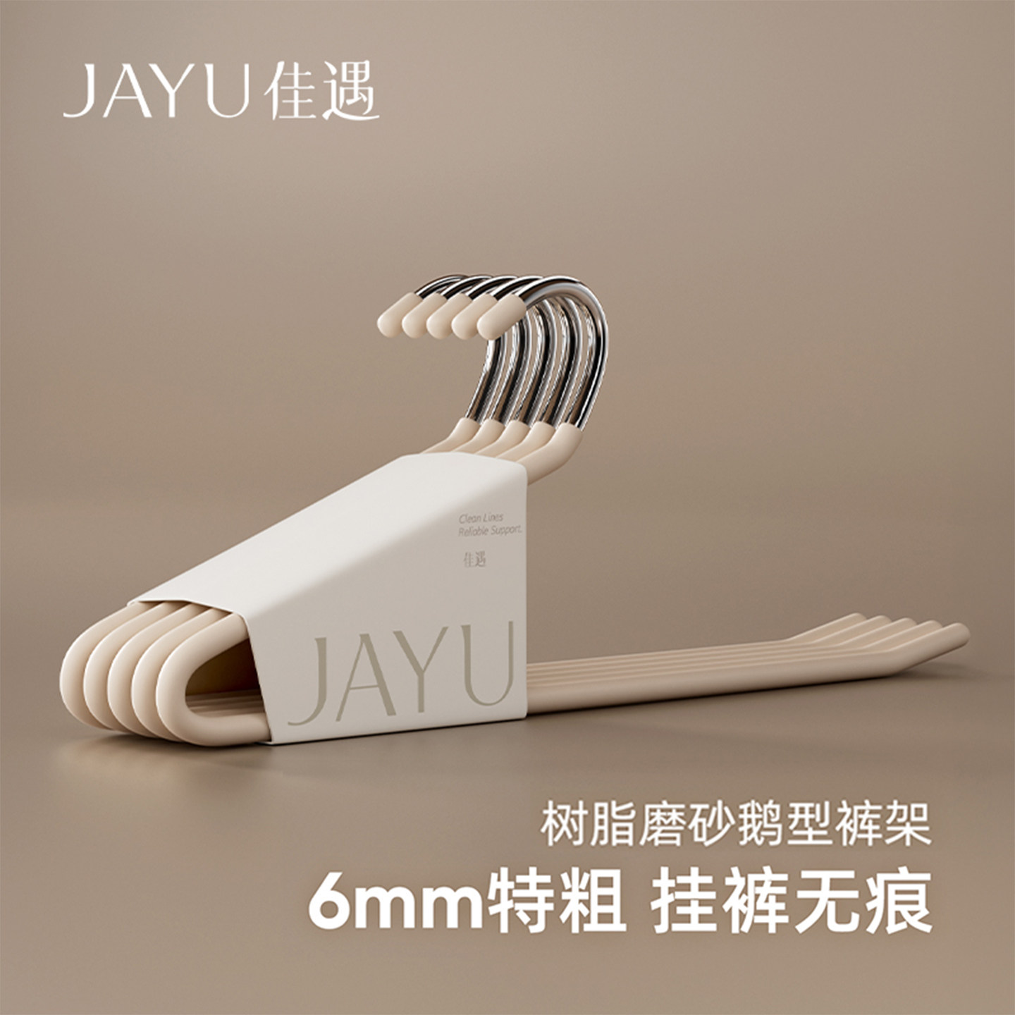 鹅型裤架挂裤子专用衣架2026新款裤夹子家用无痕防滑衣柜收纳挂架