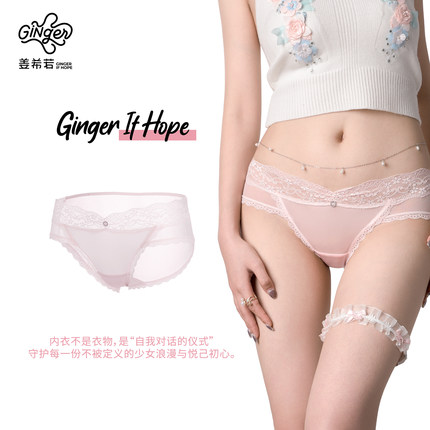 -姜-7A高级感蕾丝无痕红内裤纯欲风三角裤抑菌纯棉裆少女内裤女生