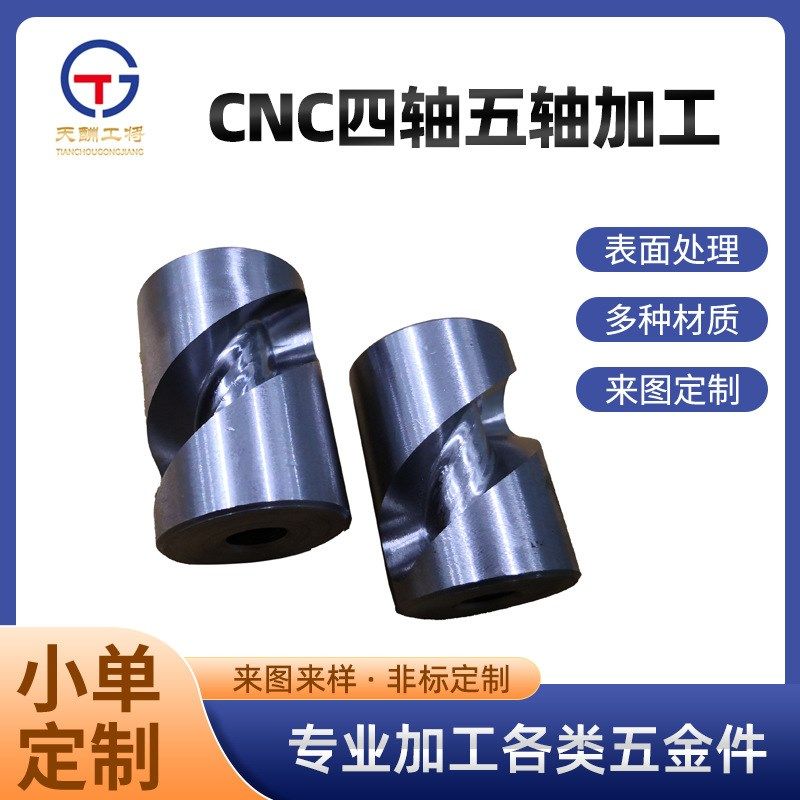 铝合金型材机械加工CNC数控车床五金加工定 制铝件五轴对外精加工