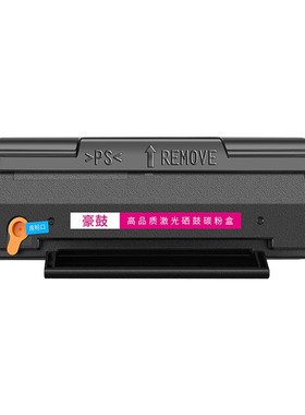 适用奔图P2508硒鼓M6508打印机粉盒M6558易加粉6608奔图pd208墨盒