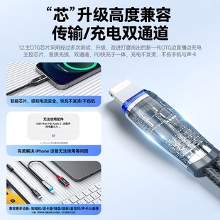 数字直播音频线对录线 无损音质适用安卓Lightning母座OTG直播线